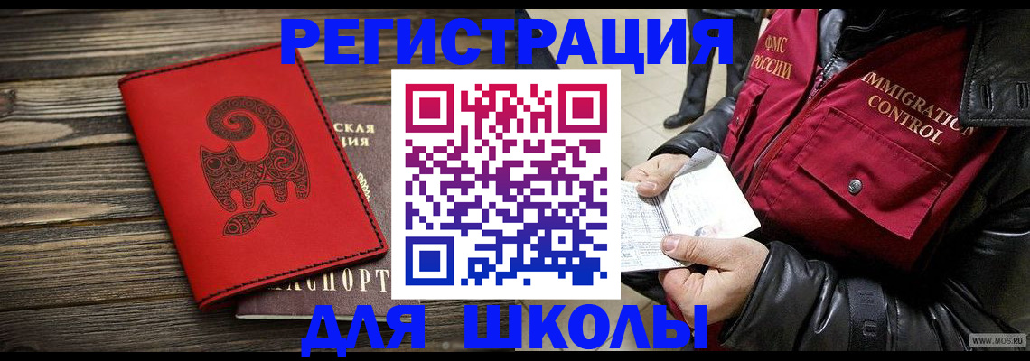 временная регистрация законно в Белогорске