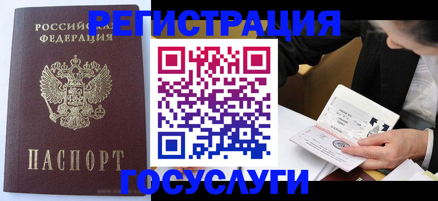 временная регистрация поиск в Белогорске