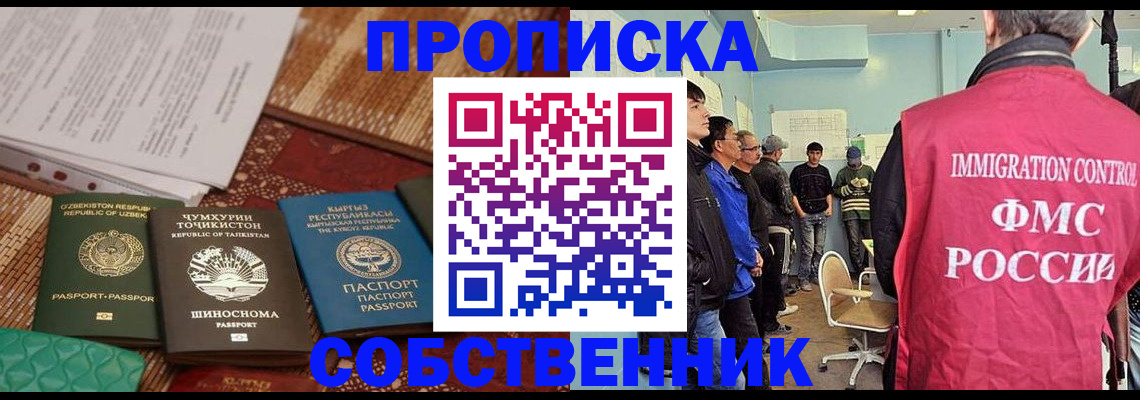 регистрация в Белогорске